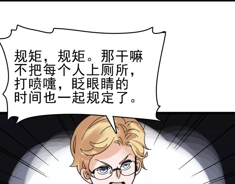 第31话 精英学校16