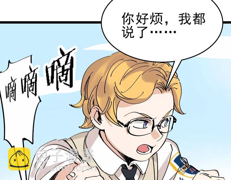 第33话 友谊的开端？20