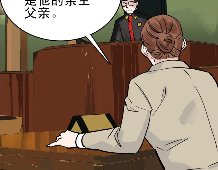 第77话 宣判8
