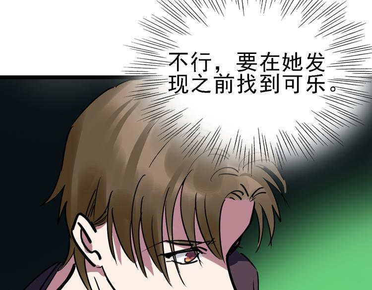 第84话 完美基因96