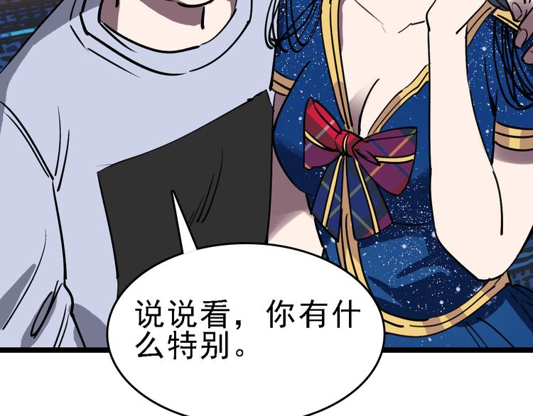 第76话 杀爱112