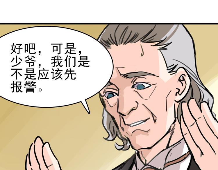 第9话 命理师的真相27
