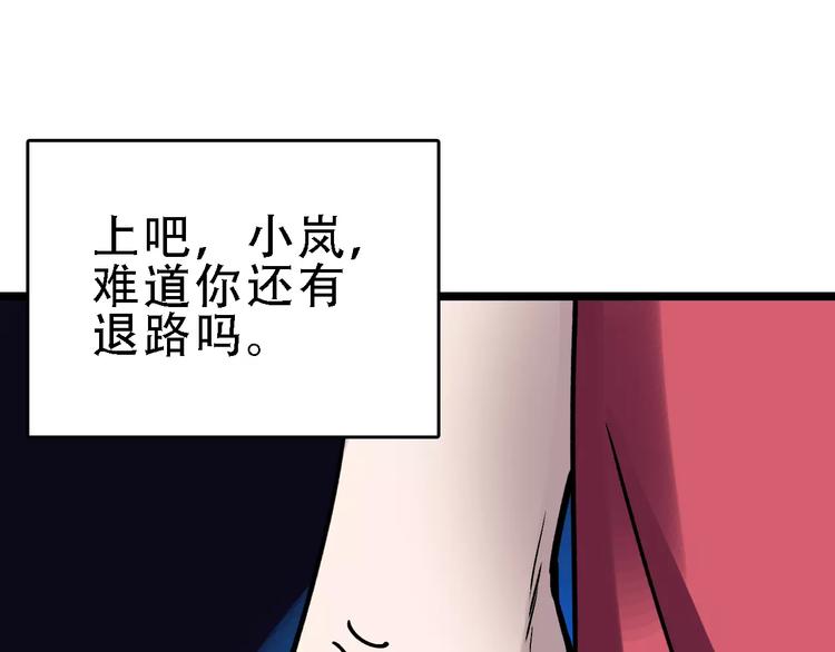 第50话 伪善58