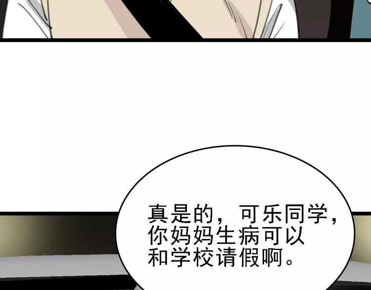 第38话 老师的身份100