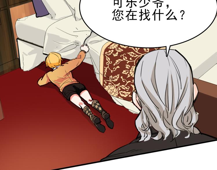 第9话 命理师的真相9
