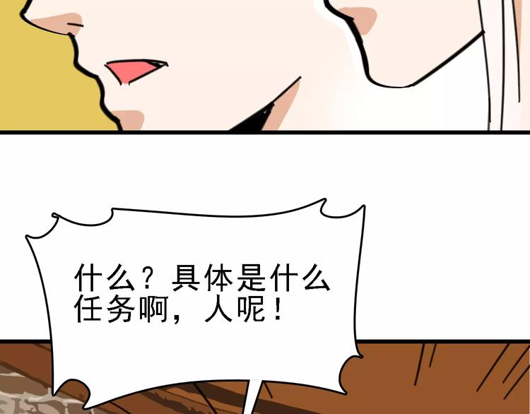 第30话 试炼？48