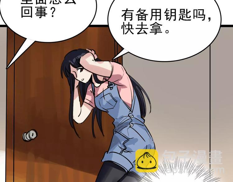 第65话 属于我的东西85