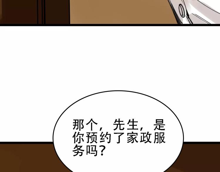 第47话 问诊13