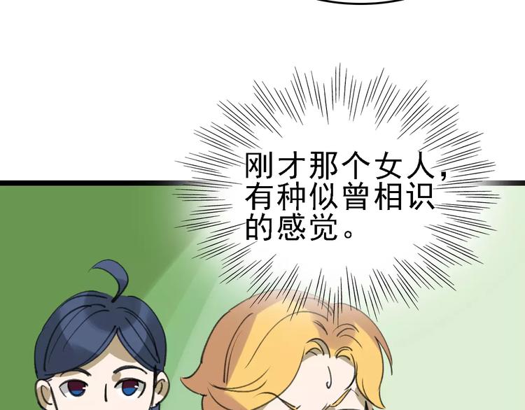 第37话 探病惊魂92