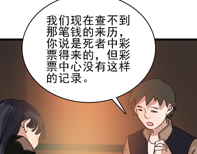 第76话 杀爱62