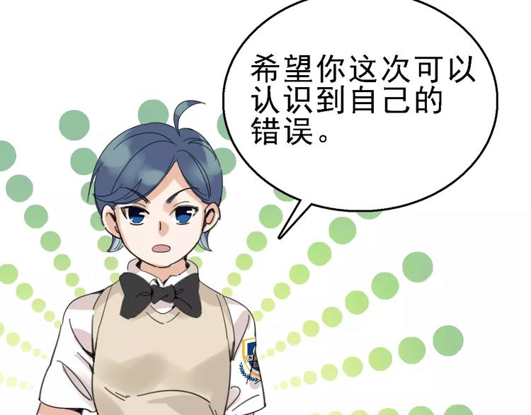 第31话 精英学校41