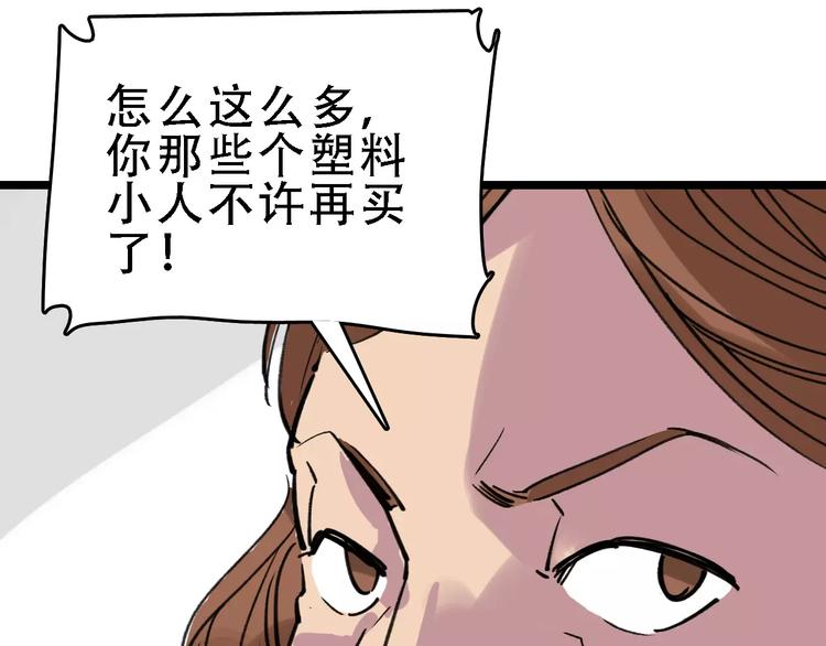 第58话 丝50