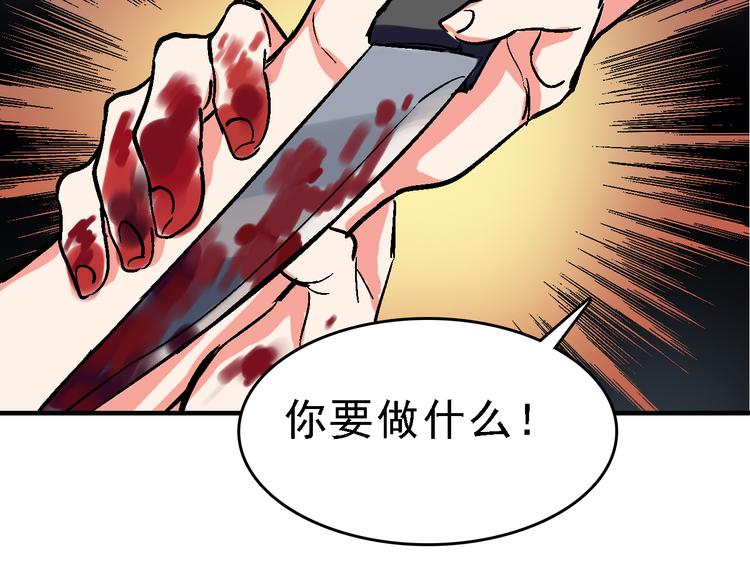 第17话 尔虞我诈66