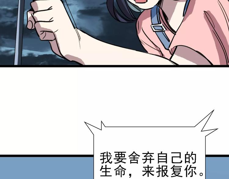 第68话 噩梦教室76