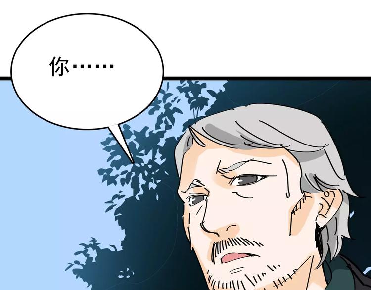 第34话 穿越迷雾的目光52
