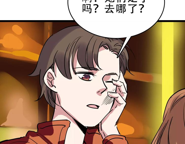 第51话 混乱100