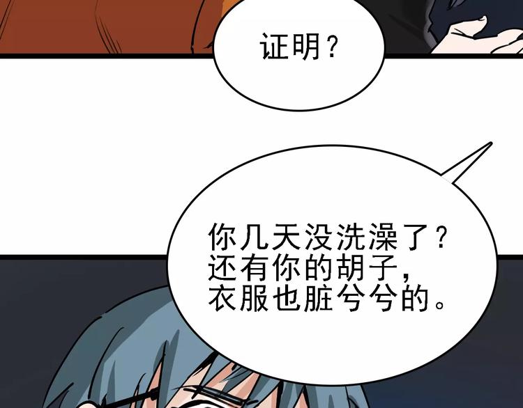 第71话 拼酒女23