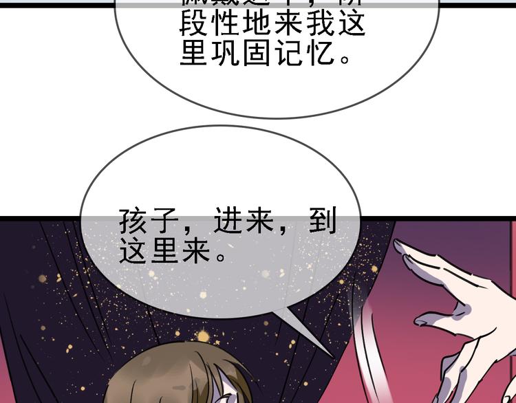第82话 被篡改的记忆79