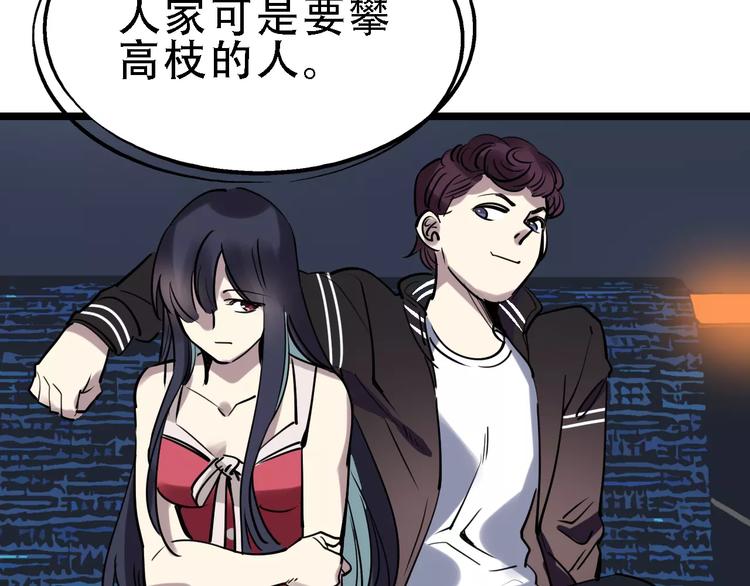 第49话 陷害68