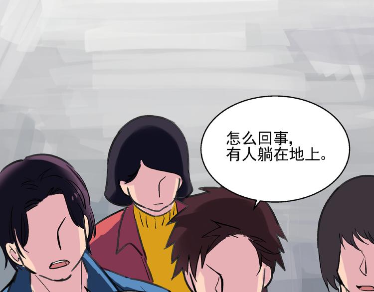 第8话 跳楼56