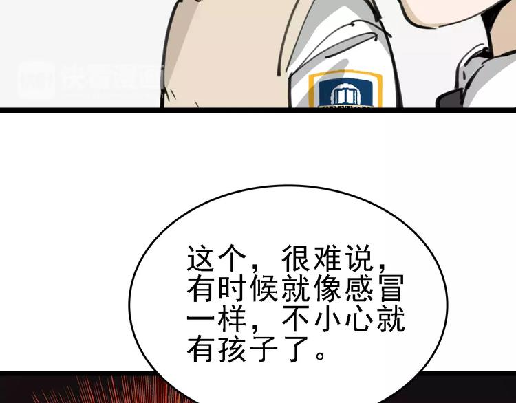 第38话 老师的身份35