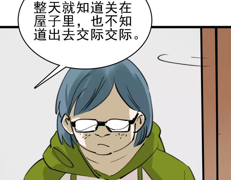 第41话 主播和粉丝39