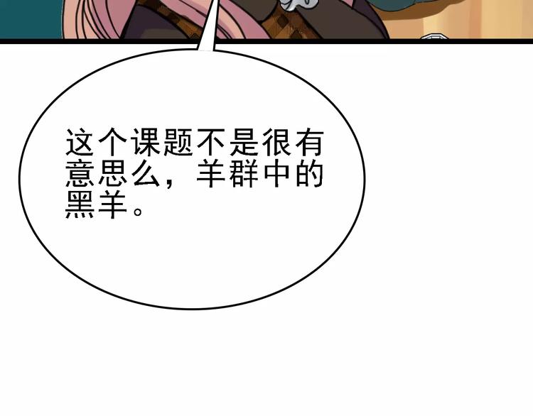第31话 精英学校29