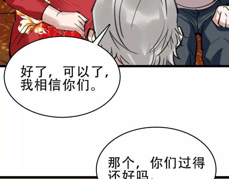 第46话 父亲57