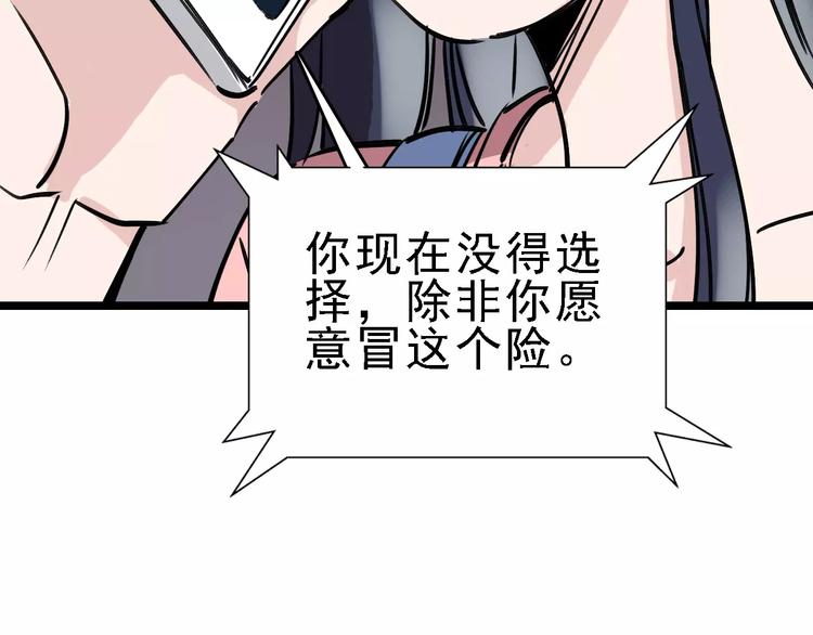 第67话 神秘呼叫87