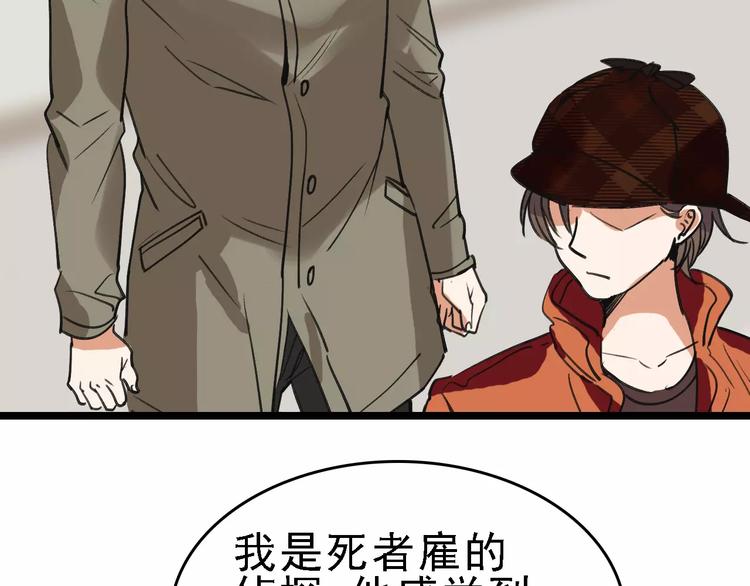 第56话 合作91