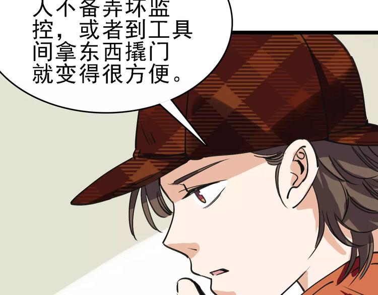 第56话 合作67