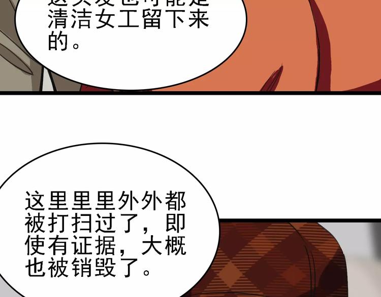 第56话 合作82