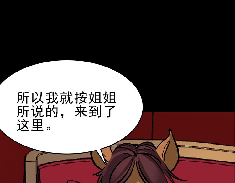 第14话 不要将自己的命运交给她！56