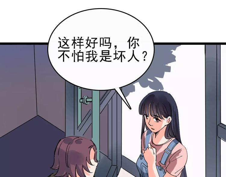 第69话 表面姐妹60