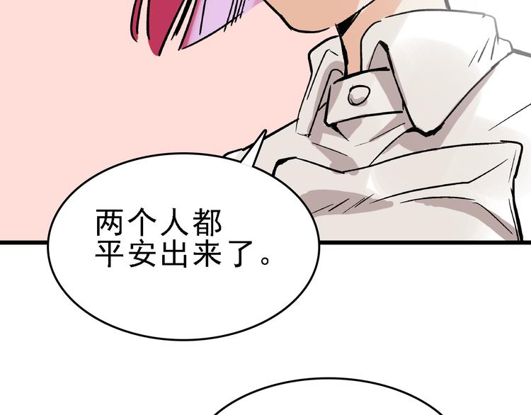 第21话 芯片之殇73