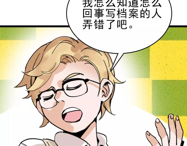 第31话 精英学校9