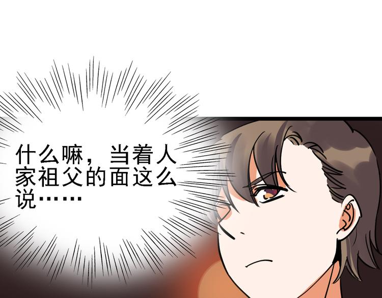 第79话 天使69