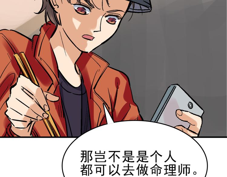 第22话 任务归来75