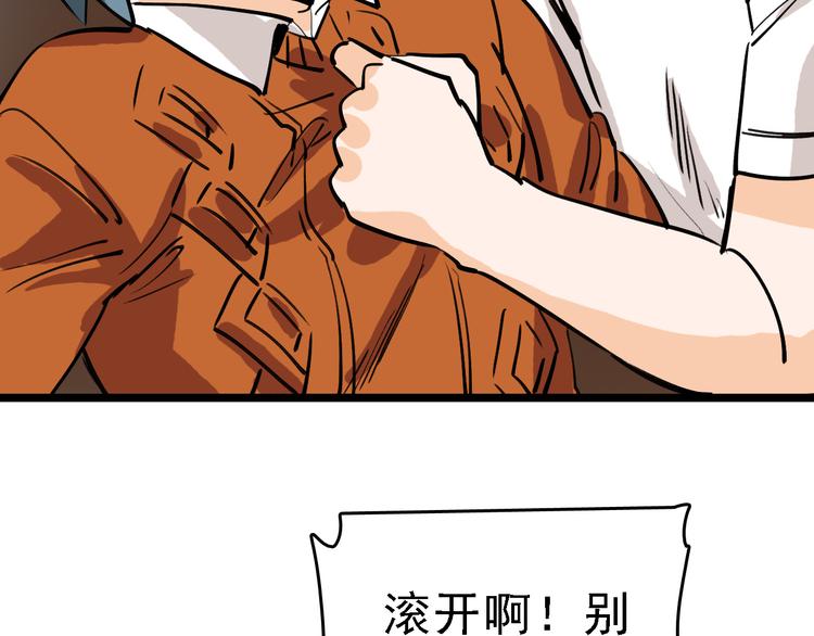 第75话 下场已注定39