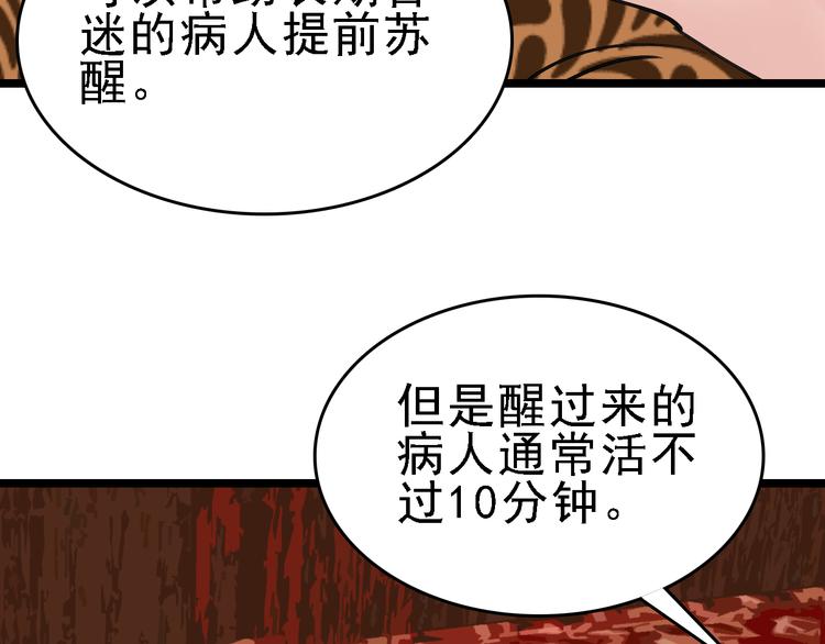 第79话 天使96