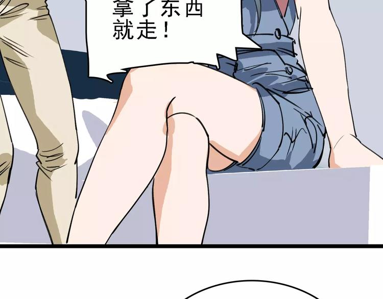 第69话 表面姐妹97