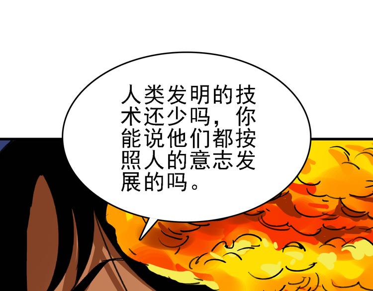 第21话 芯片之殇33