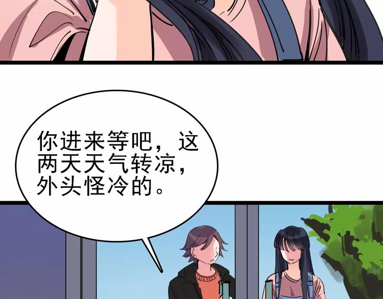 第69话 表面姐妹57