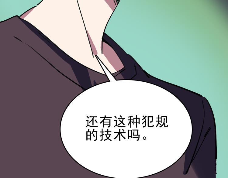 第84话 完美基因57