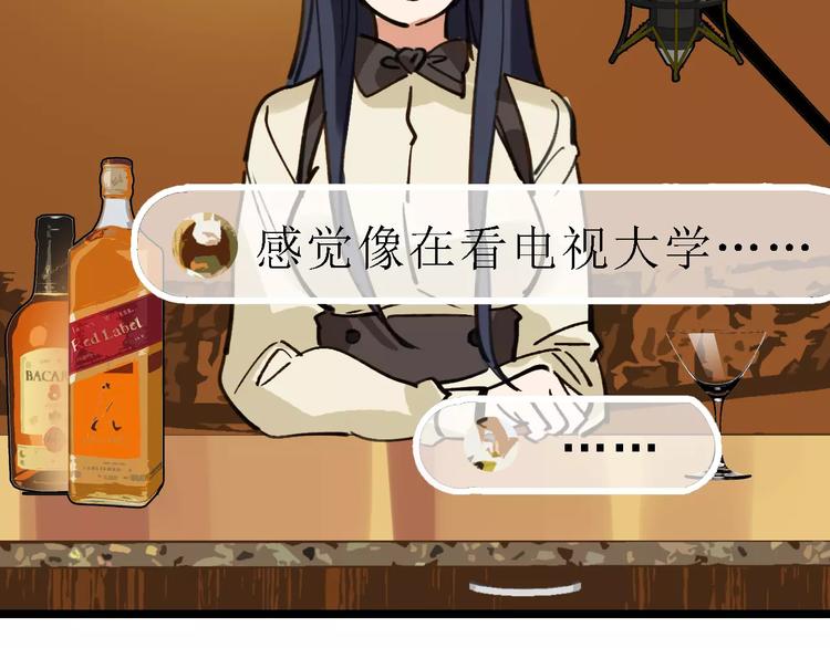 第41话 主播和粉丝74