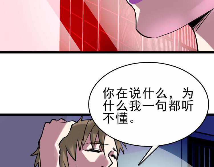 第84话 完美基因4
