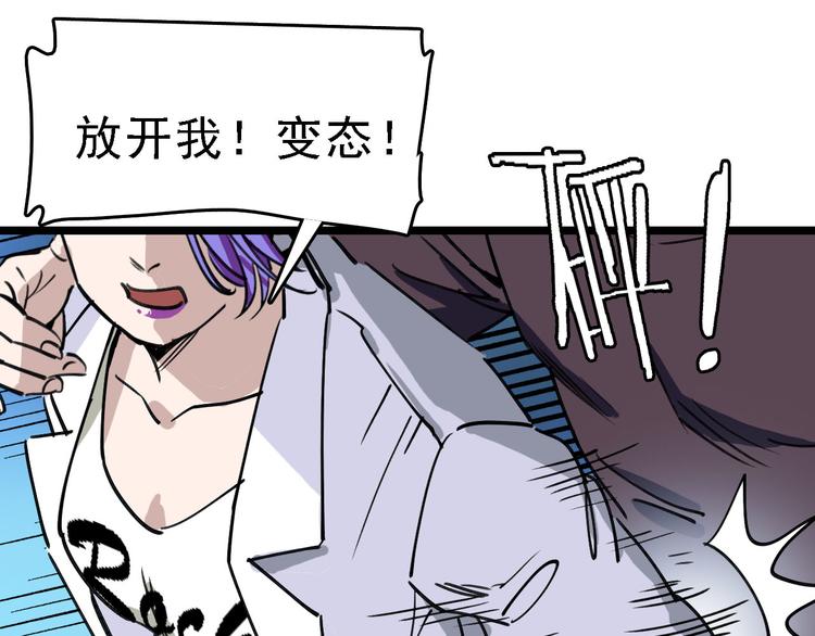第83话 我是实验体？55