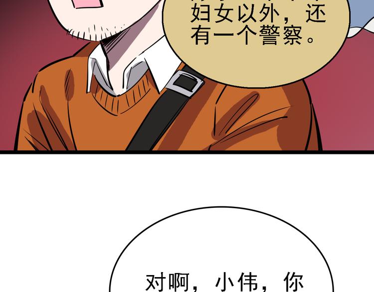 第72话 骗钱78