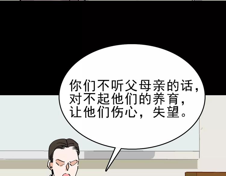 第32话 听妈妈的话54