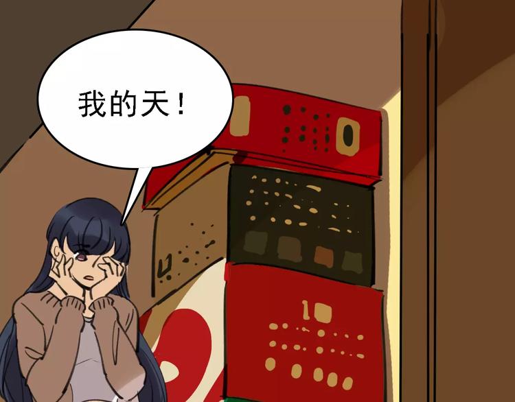 第40话 跟踪狂88
